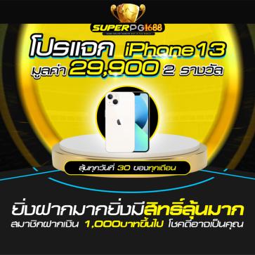 ซุปเปอร์ สล็อต 1688